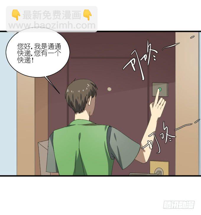 《许你傍上我》第二季17 第4页