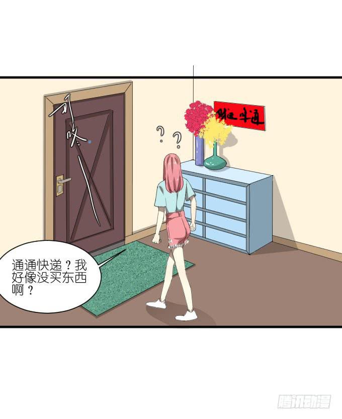 《许你傍上我》第二季17 第5页