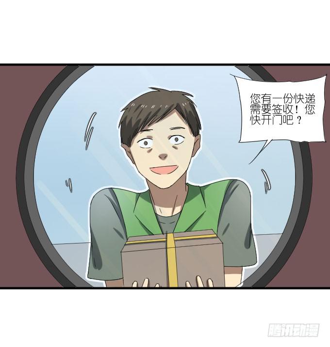 《许你傍上我》第二季17 第7页