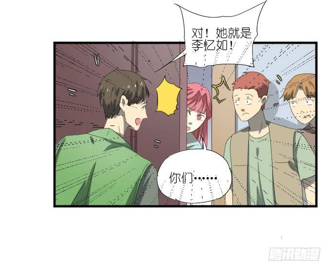 《许你傍上我》第二季17 第9页