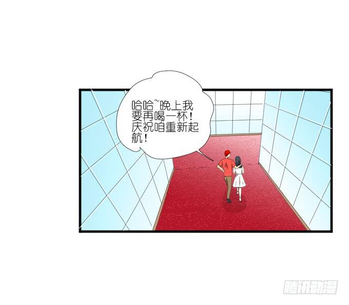 《许你傍上我》第二季18 第21页