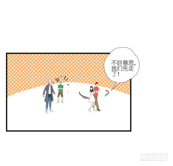 《许你傍上我》第二季18 第30页