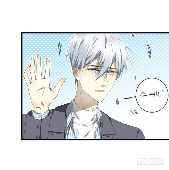 《许你傍上我》第二季18 第31页