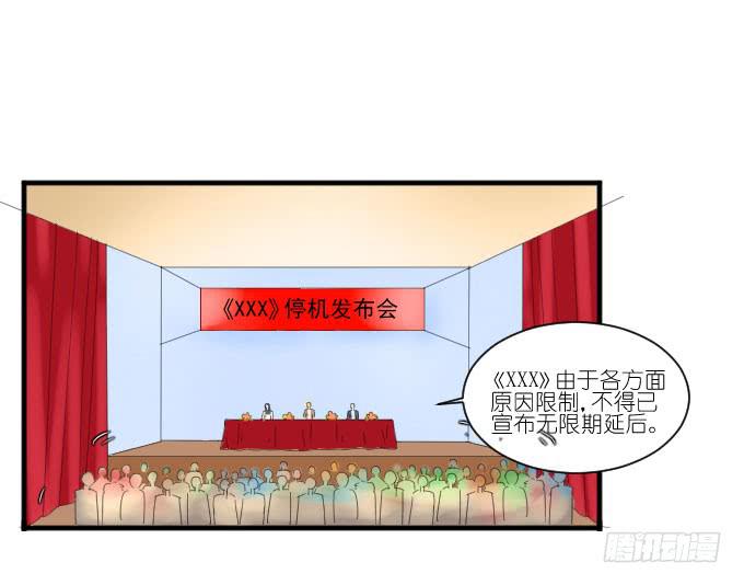 《许你傍上我》第二季18 第3页