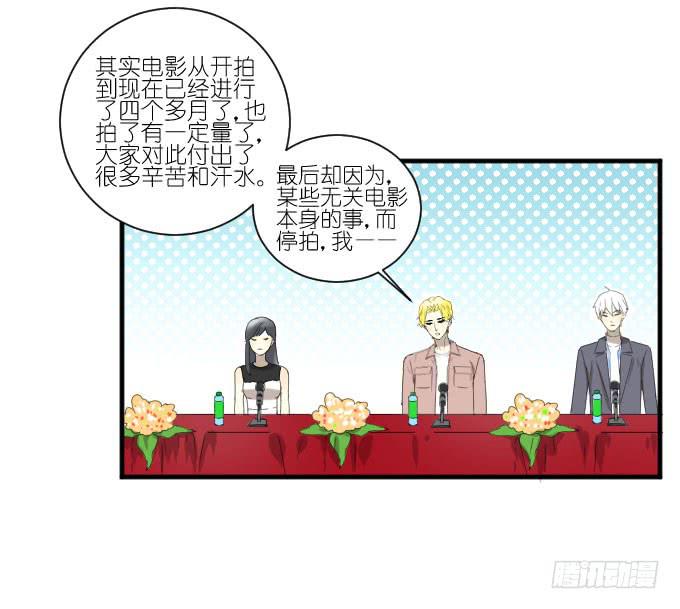 《许你傍上我》第二季18 第4页