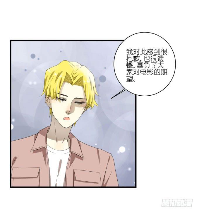 《许你傍上我》第二季18 第5页