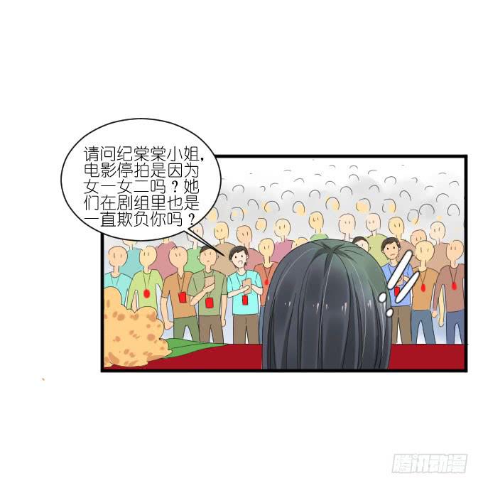 《许你傍上我》第二季18 第6页