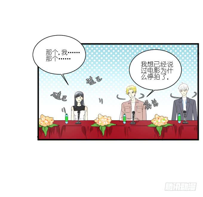 《许你傍上我》第二季18 第8页