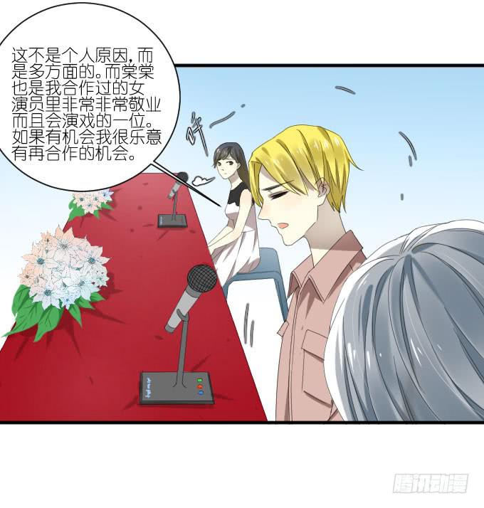《许你傍上我》第二季18 第9页