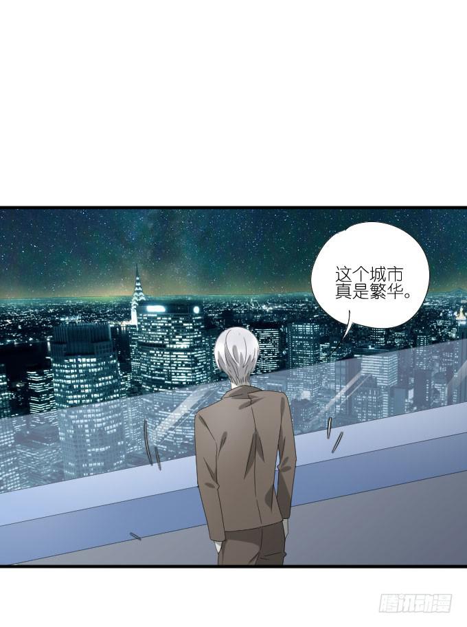 《许你傍上我》第二季21 第13页