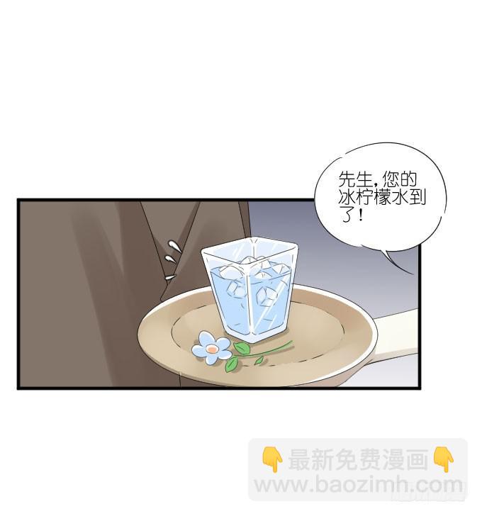 《许你傍上我》第二季21 第15页
