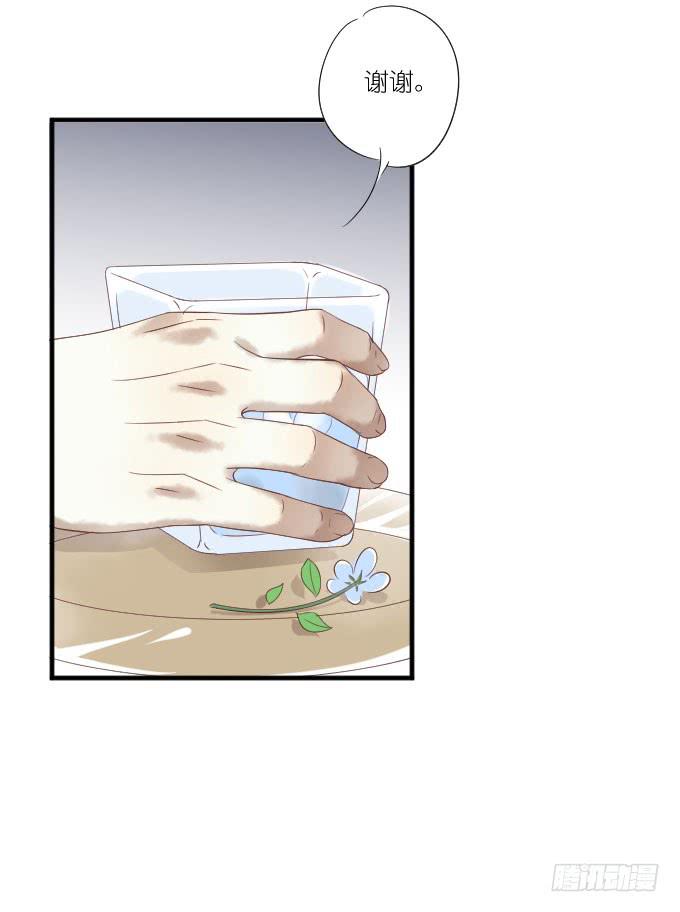 《许你傍上我》第二季21 第16页