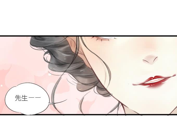 《许你傍上我》第二季21 第17页