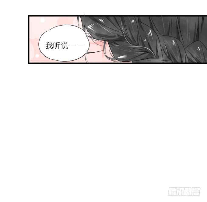 《许你傍上我》第二季21 第18页