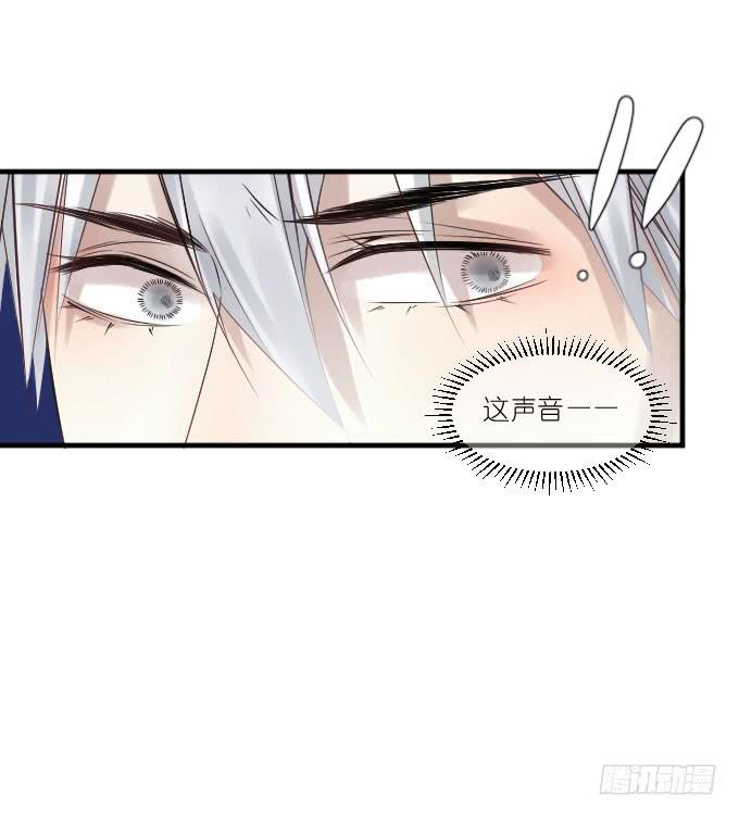 《许你傍上我》第二季21 第19页