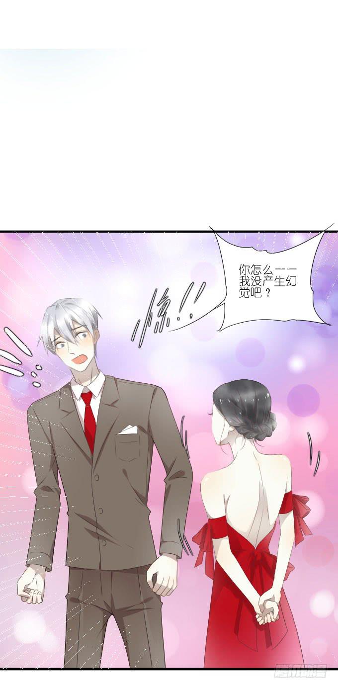 《许你傍上我》第二季21 第21页