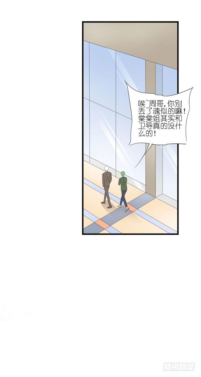 《许你傍上我》第二季21 第8页