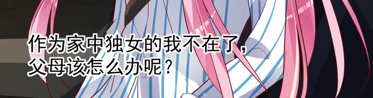 《重生丫头狠狠爱》第3话 罪与罚与赎的少女 第15页