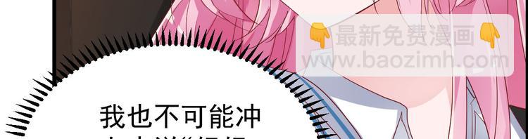 《重生丫头狠狠爱》第3话 罪与罚与赎的少女 第21页