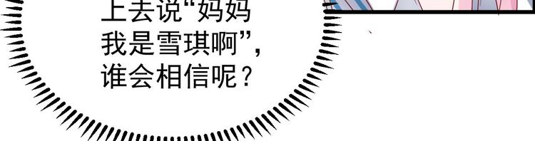 《重生丫头狠狠爱》第3话 罪与罚与赎的少女 第22页