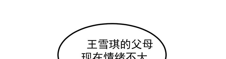 《重生丫头狠狠爱》第3话 罪与罚与赎的少女 第24页