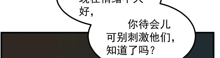 《重生丫头狠狠爱》第3话 罪与罚与赎的少女 第25页