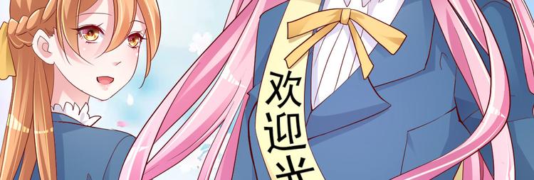 《重生丫头狠狠爱》第2话 命运的交织与编排 第11页