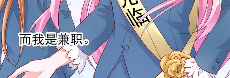《重生丫头狠狠爱》第2话 命运的交织与编排 第12页