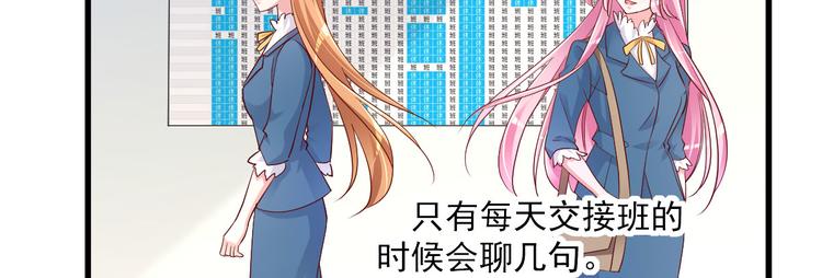 《重生丫头狠狠爱》第2话 命运的交织与编排 第16页