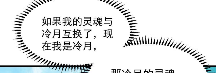 《重生丫头狠狠爱》第2话 命运的交织与编排 第18页