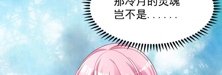 《重生丫头狠狠爱》第2话 命运的交织与编排 第19页