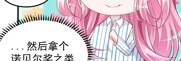 《重生丫头狠狠爱》第2话 命运的交织与编排 第26页