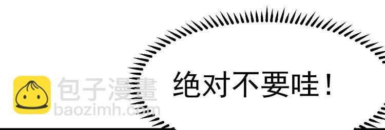 《重生丫头狠狠爱》第2话 命运的交织与编排 第28页