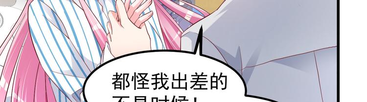 《重生丫头狠狠爱》第2话 命运的交织与编排 第45页