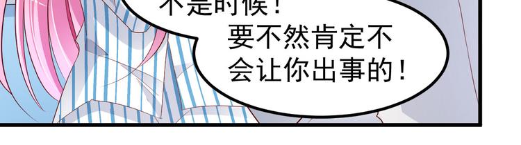 《重生丫头狠狠爱》第2话 命运的交织与编排 第46页