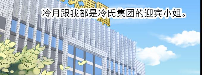 《重生丫头狠狠爱》第2话 命运的交织与编排 第6页