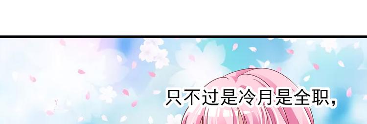 《重生丫头狠狠爱》第2话 命运的交织与编排 第9页