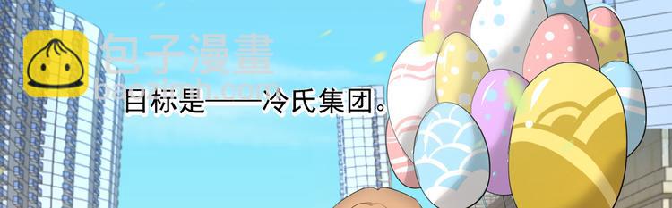 《重生丫头狠狠爱》第1话 灵魂互换 第10页