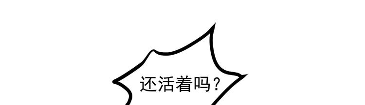《重生丫头狠狠爱》第1话 灵魂互换 第44页