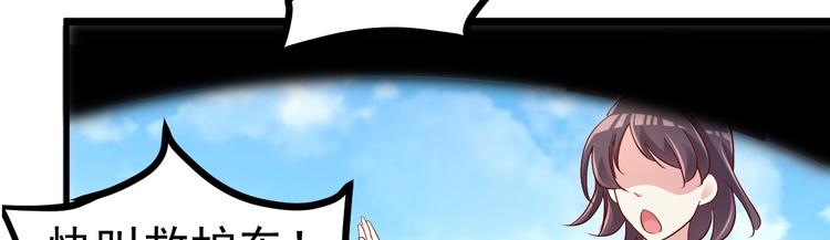 《重生丫头狠狠爱》第1话 灵魂互换 第45页