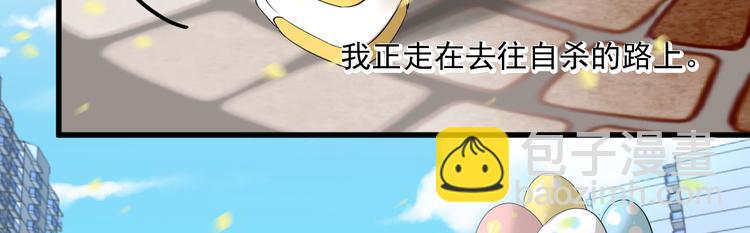 《重生丫头狠狠爱》第1话 灵魂互换 第9页