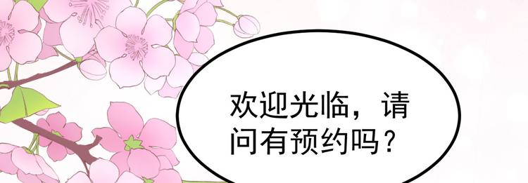 《重生丫头狠狠爱》序章似水往昔浮流年 第17页