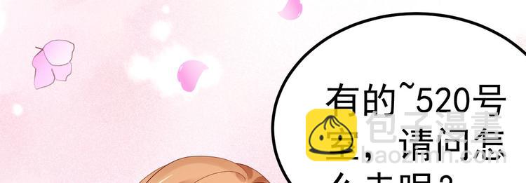 《重生丫头狠狠爱》序章似水往昔浮流年 第20页