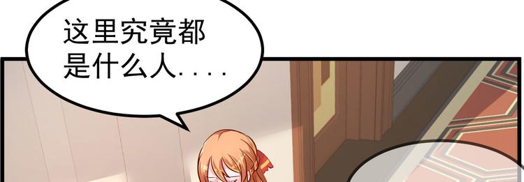 《重生丫头狠狠爱》序章似水往昔浮流年 第33页