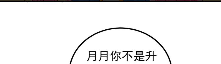 《重生丫头狠狠爱》第5话 大姐头冷月？！ 第16页