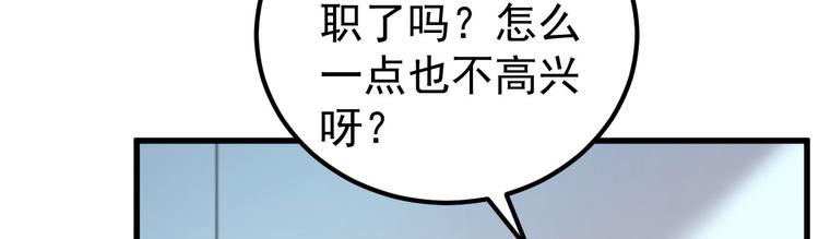 《重生丫头狠狠爱》第5话 大姐头冷月？！ 第17页