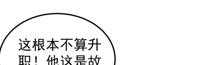 《重生丫头狠狠爱》第5话 大姐头冷月？！ 第22页