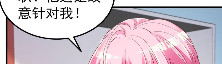 《重生丫头狠狠爱》第5话 大姐头冷月？！ 第23页