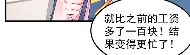 《重生丫头狠狠爱》第5话 大姐头冷月？！ 第26页
