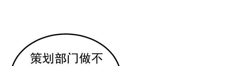 《重生丫头狠狠爱》第5话 大姐头冷月？！ 第28页